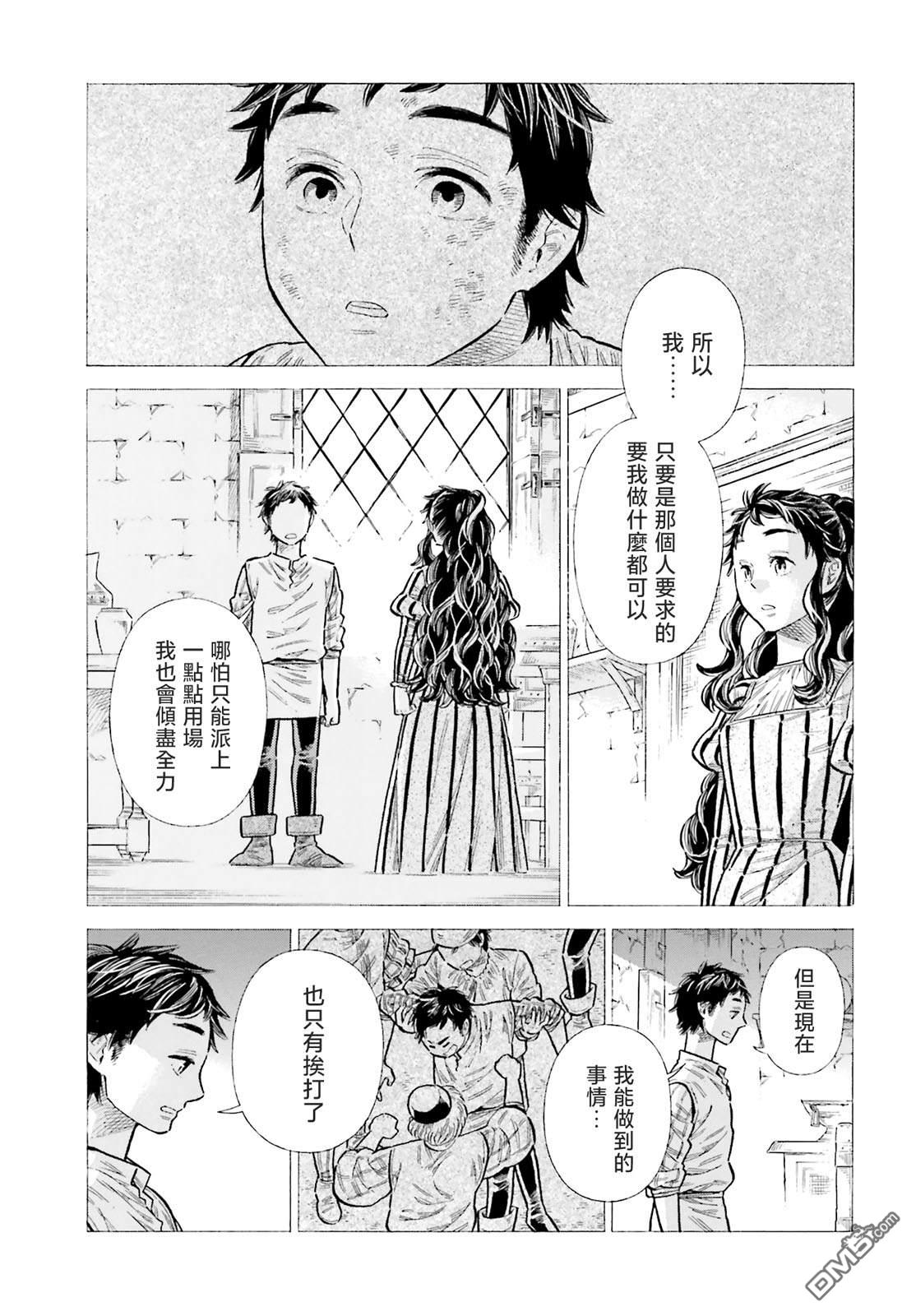 第89话30