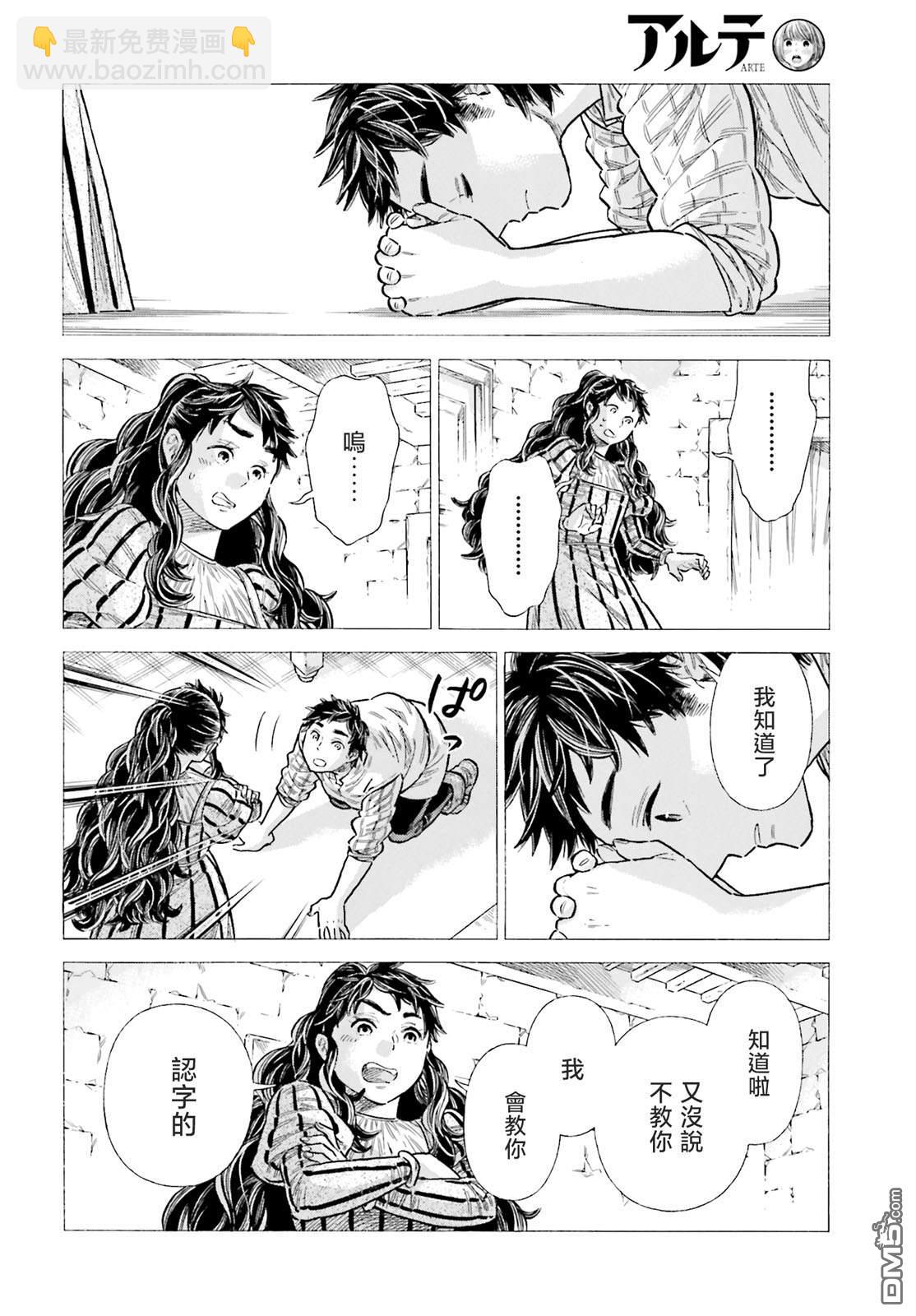 第89话33