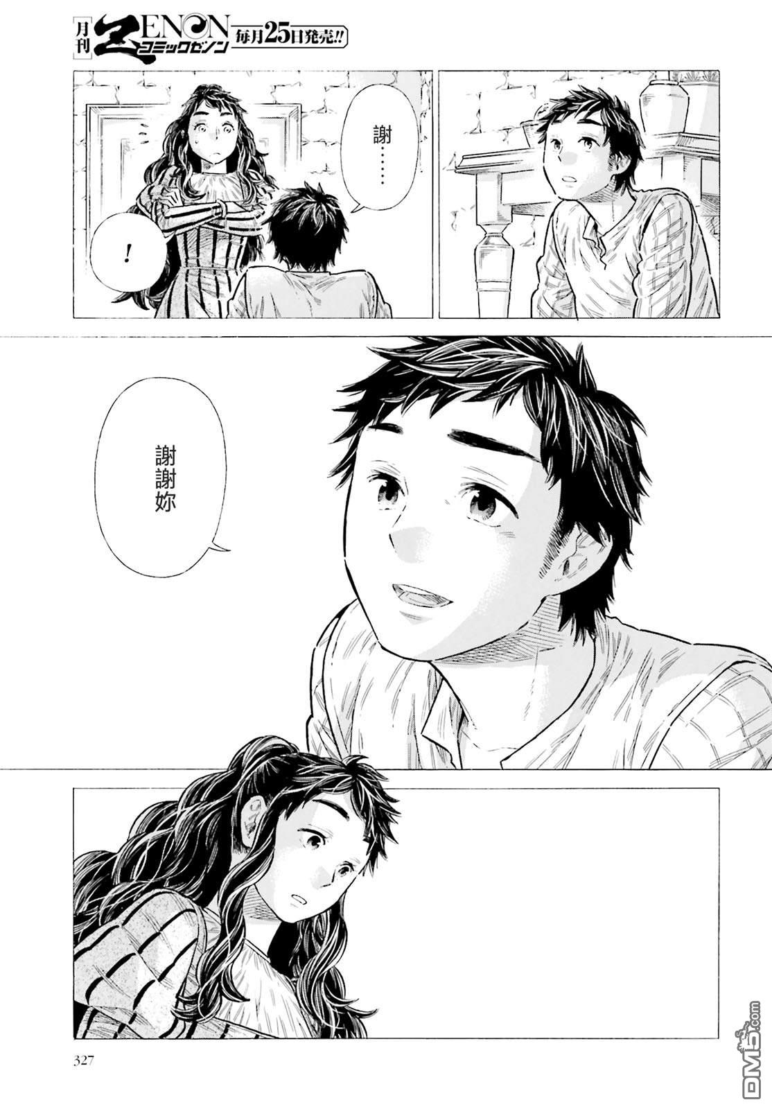 第89话34