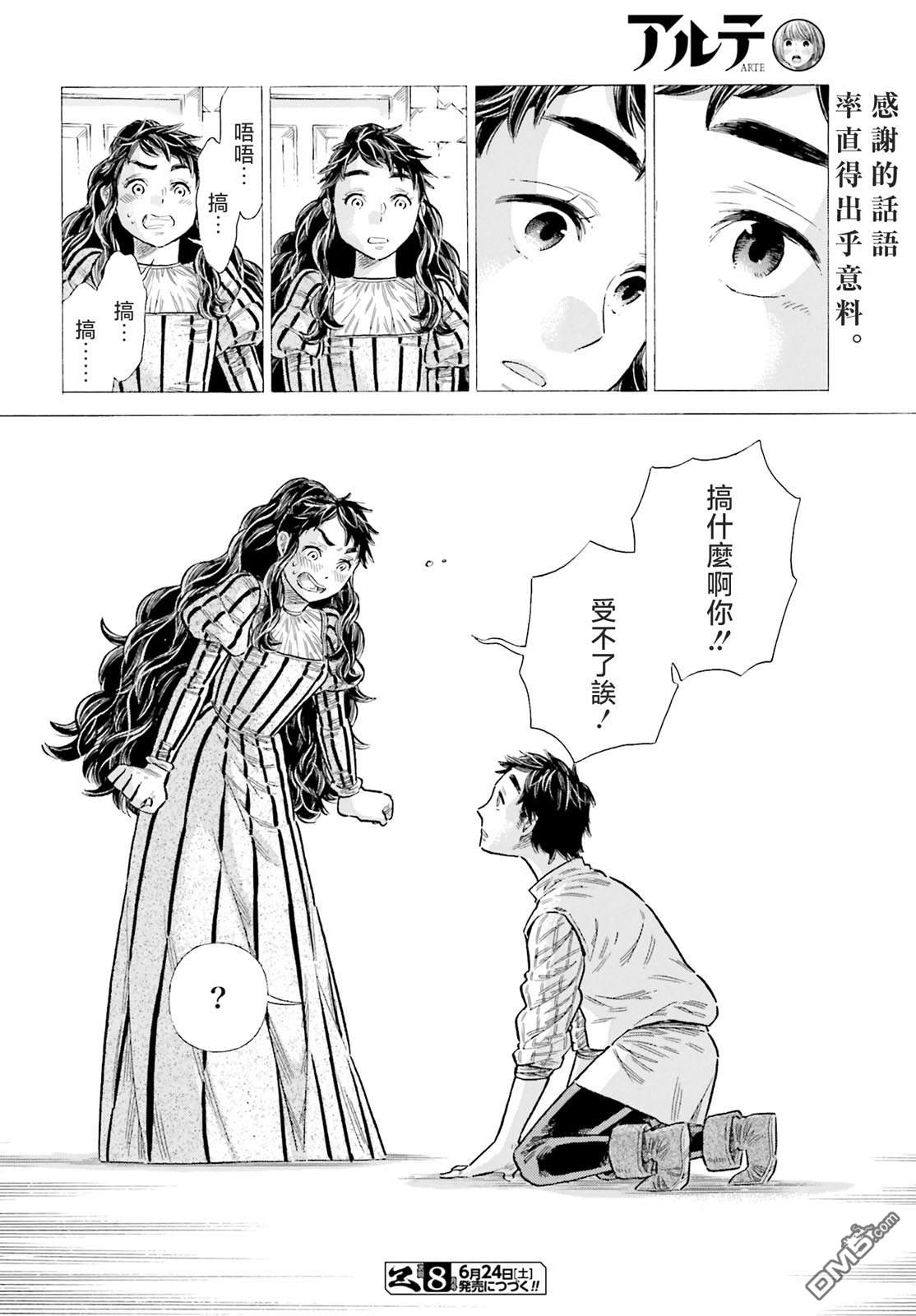 第89话35