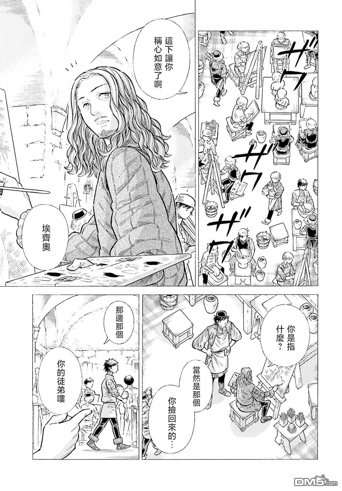 第89话4