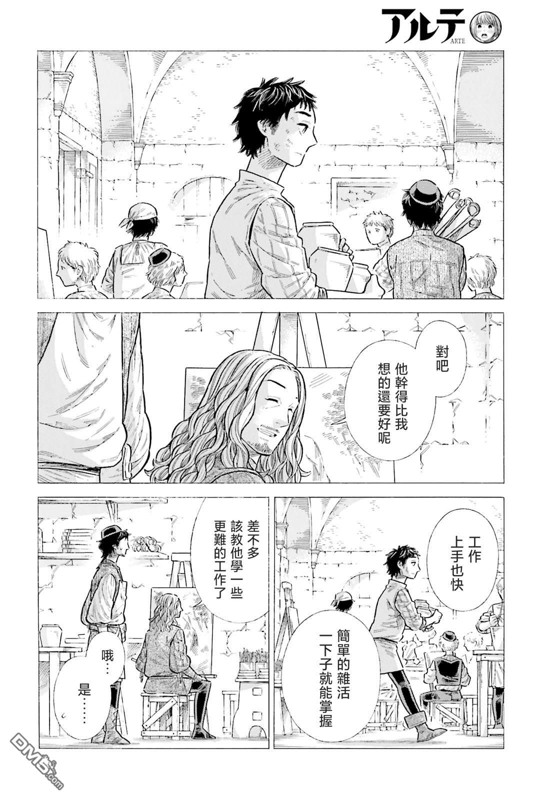 第89话5