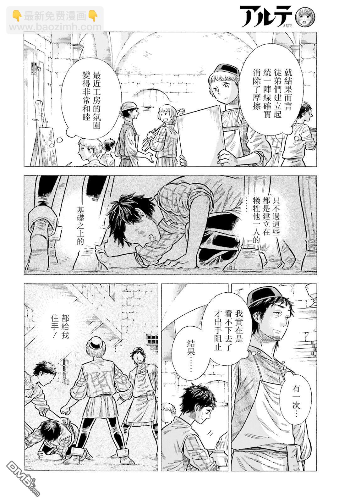 第89话7