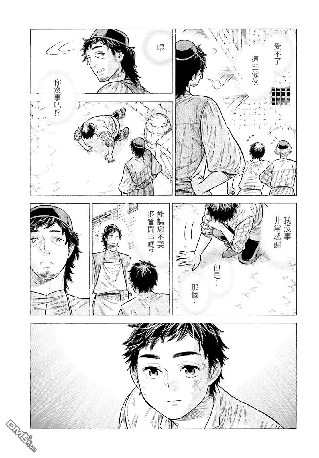 第89话8