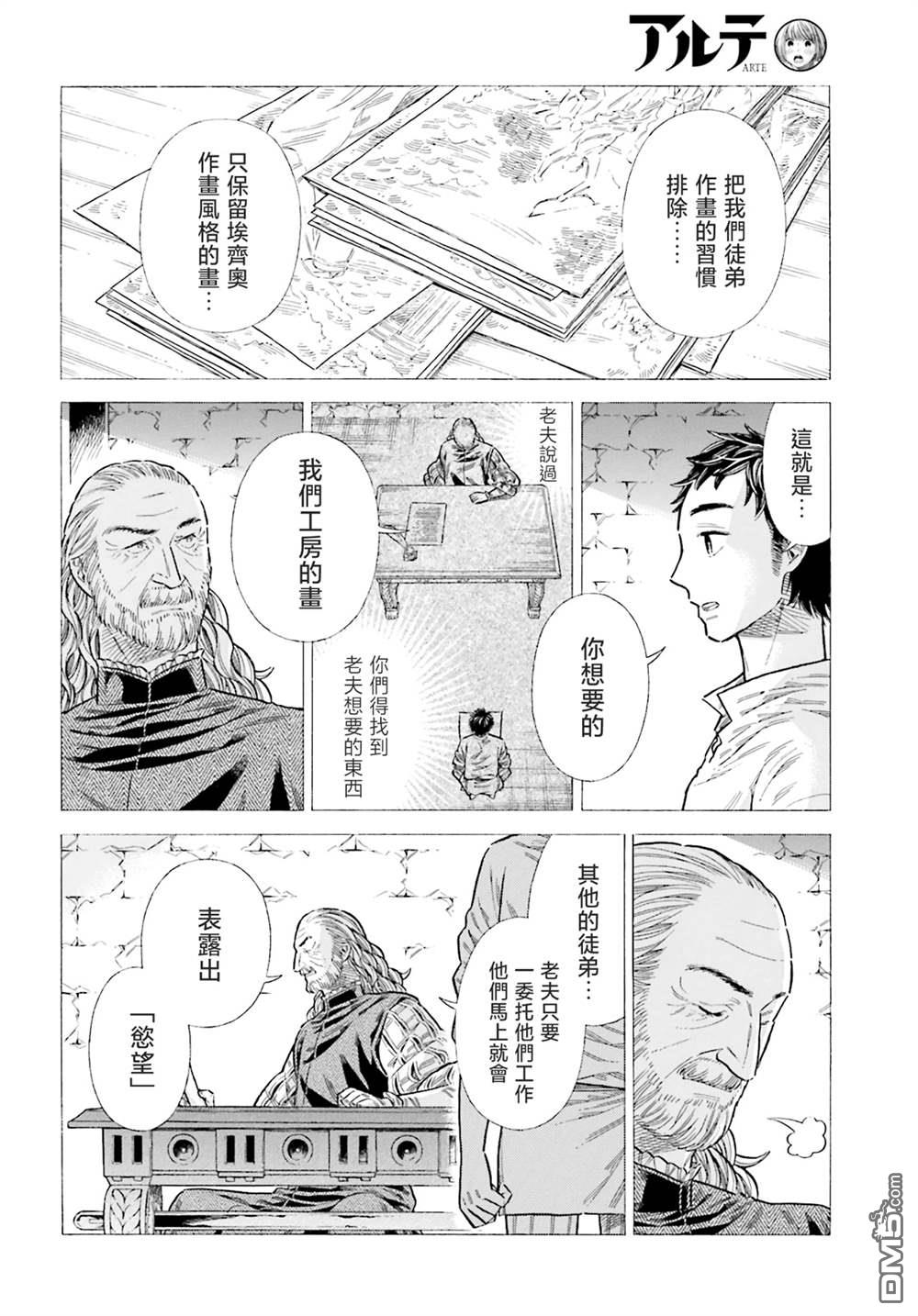 第94话13