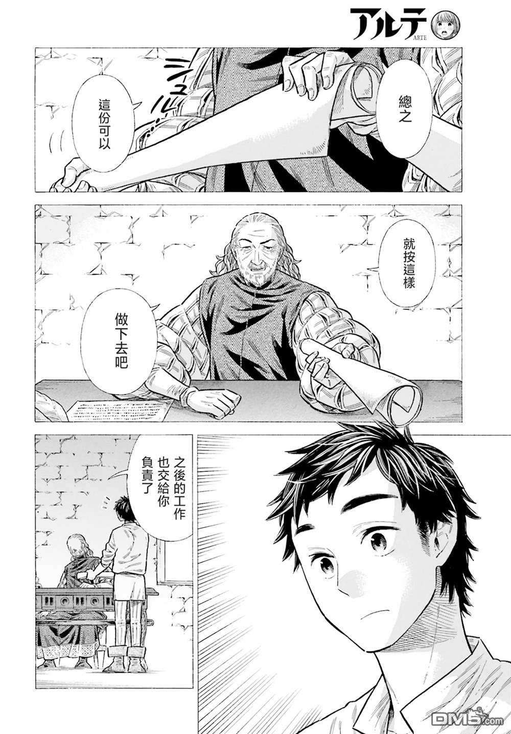 第94话15