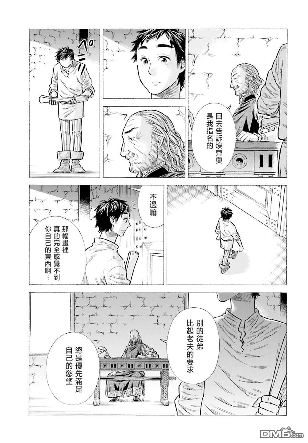 第94话16