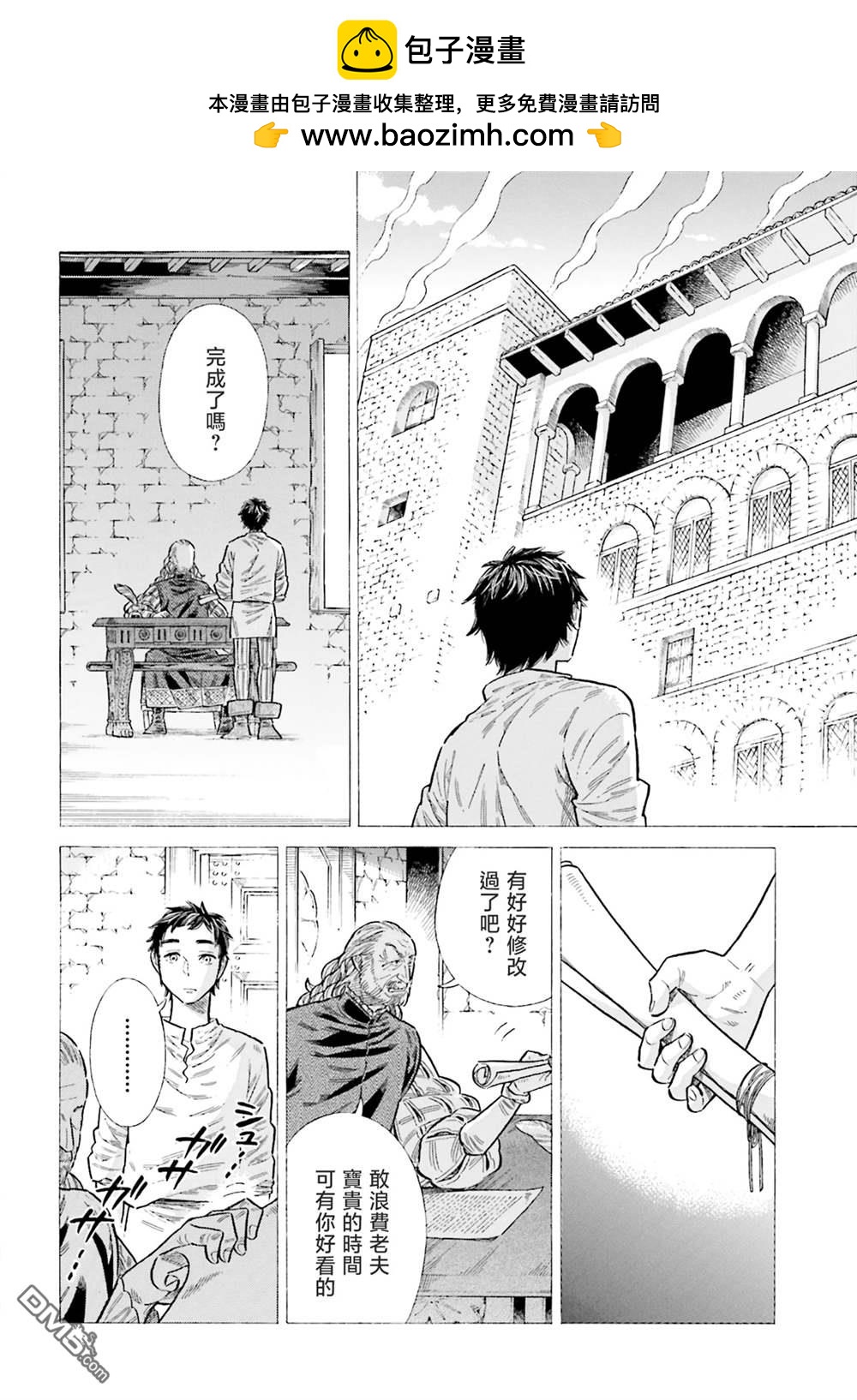 第94话9