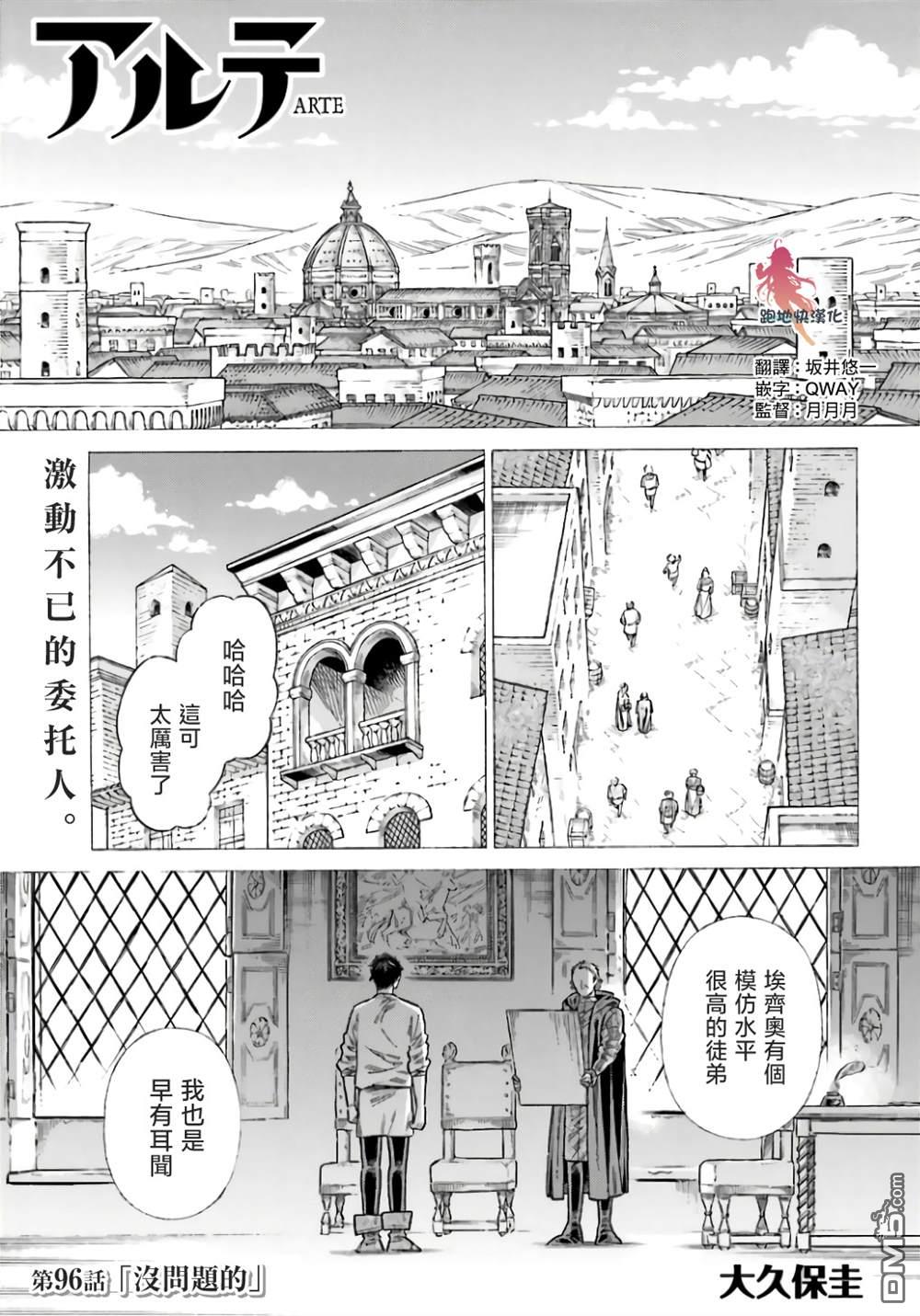 第96话0