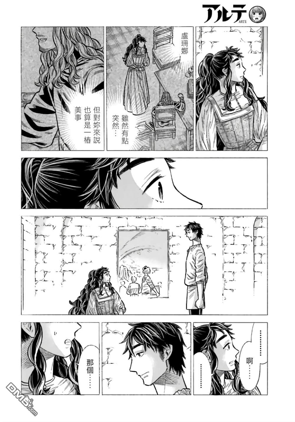 第96话13