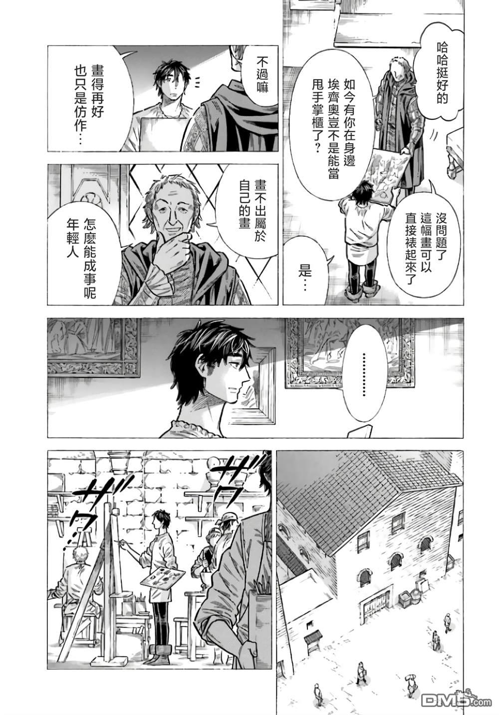 第96话2