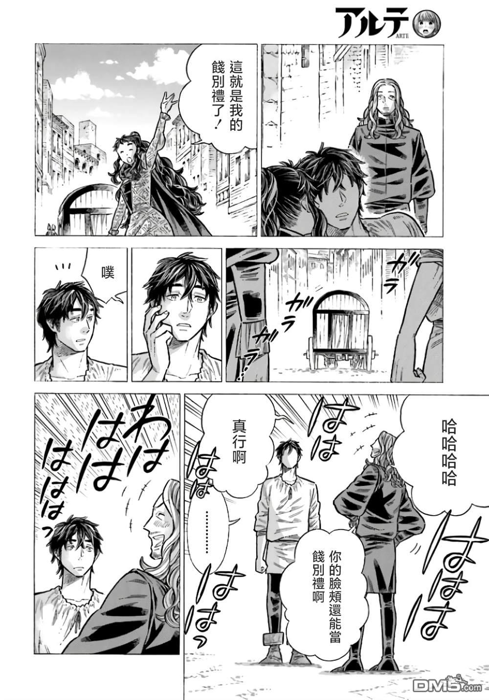 第96话21
