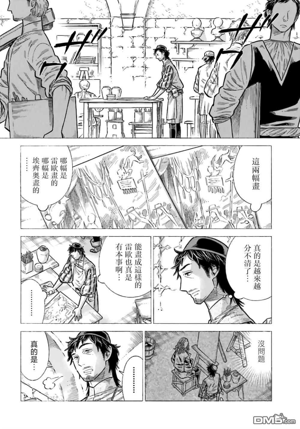 第96话23
