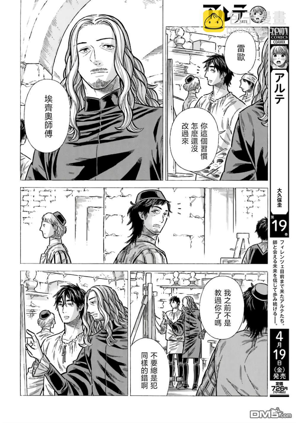 第96话3