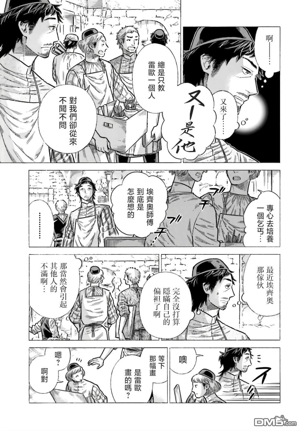 第96话4