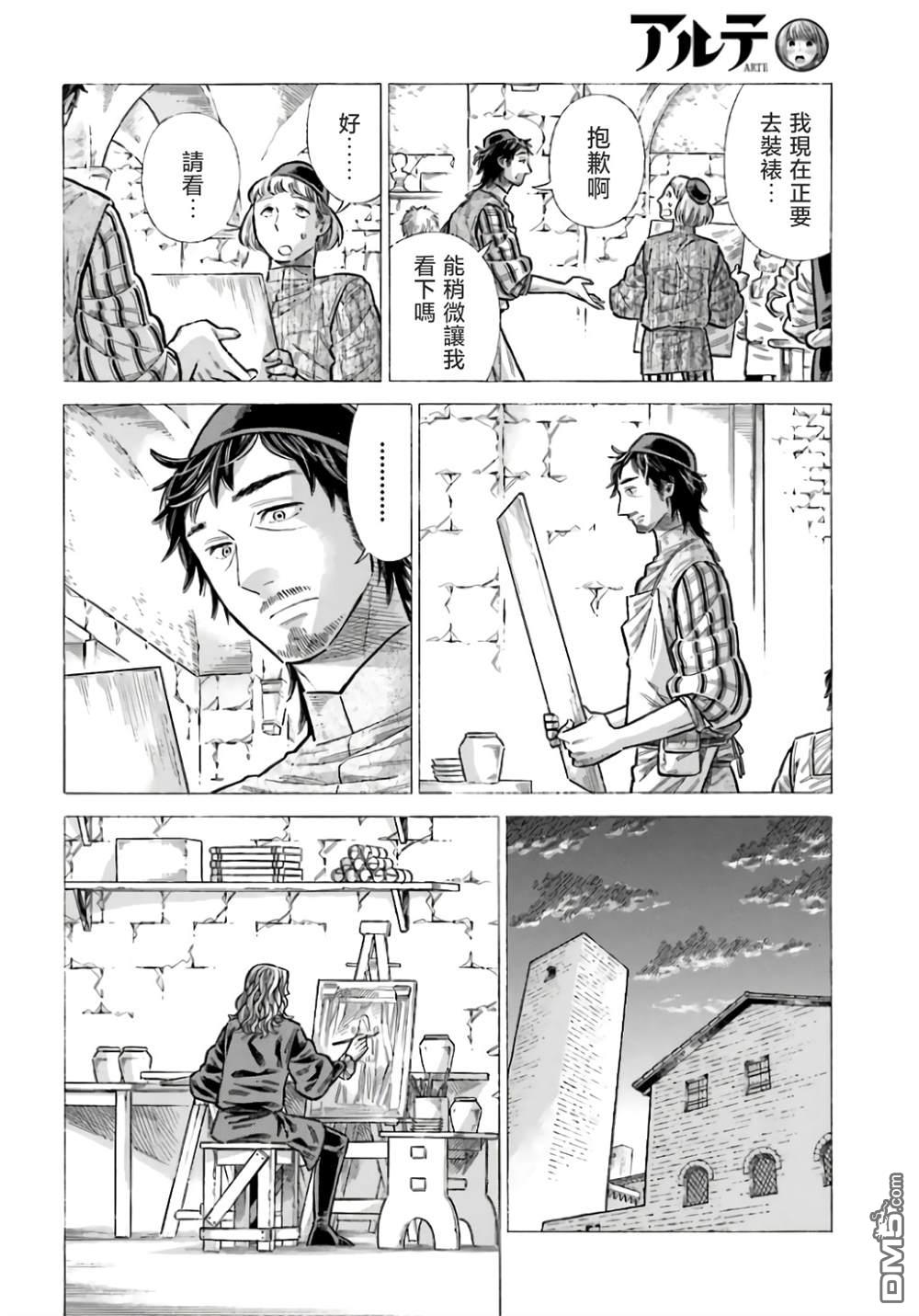 第96话5