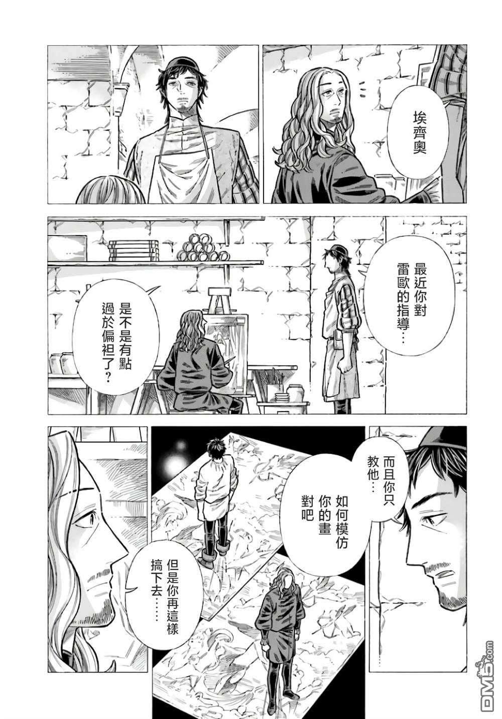 第96话6