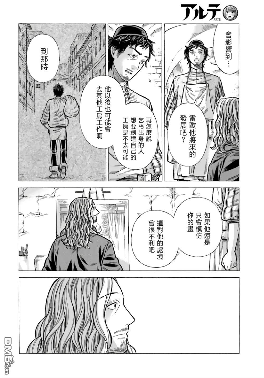 第96话7