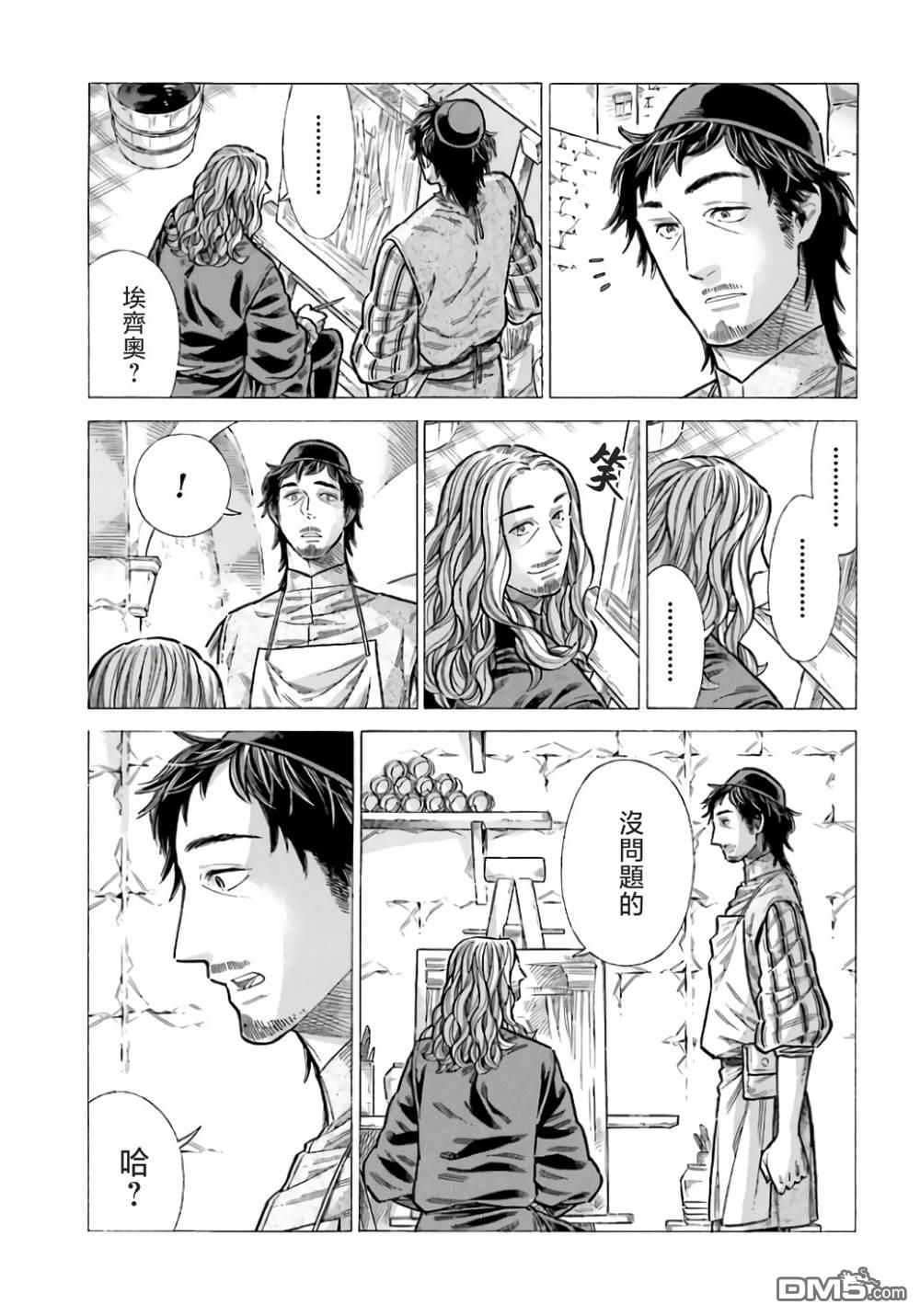 第96话8