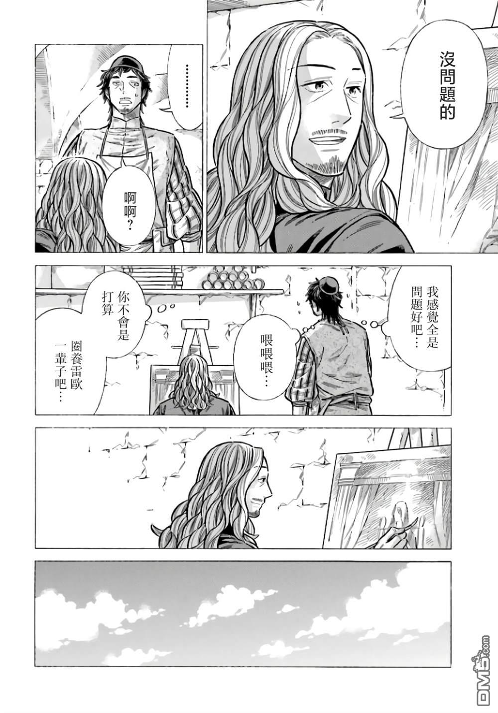 第96话9