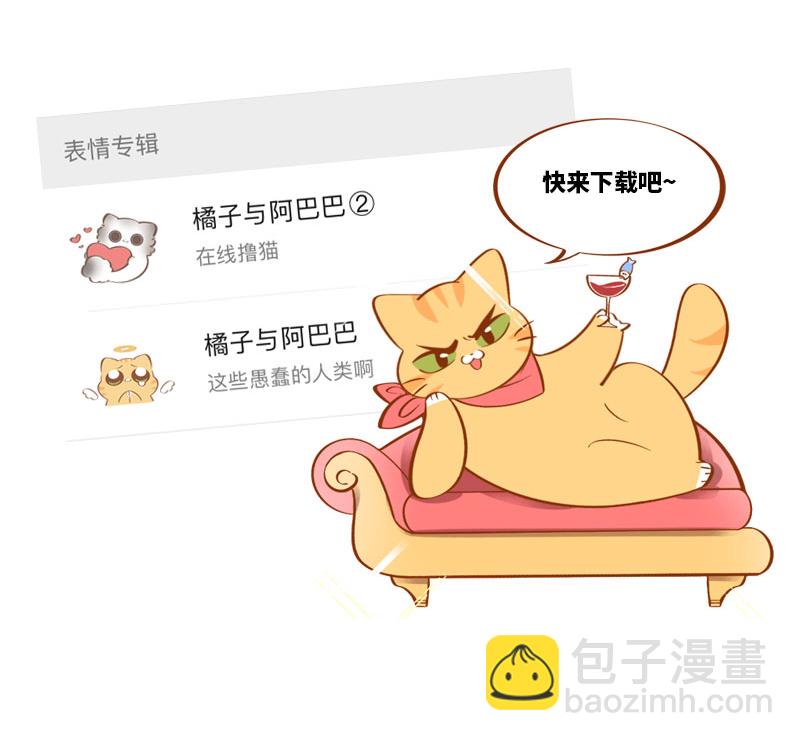 第2话 不是我要吃肉是你吃蔬菜16