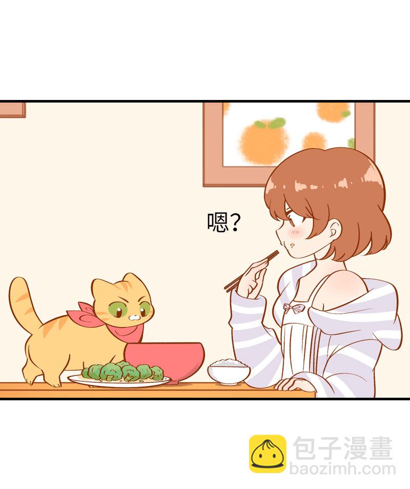 第2话 不是我要吃肉是你吃蔬菜4