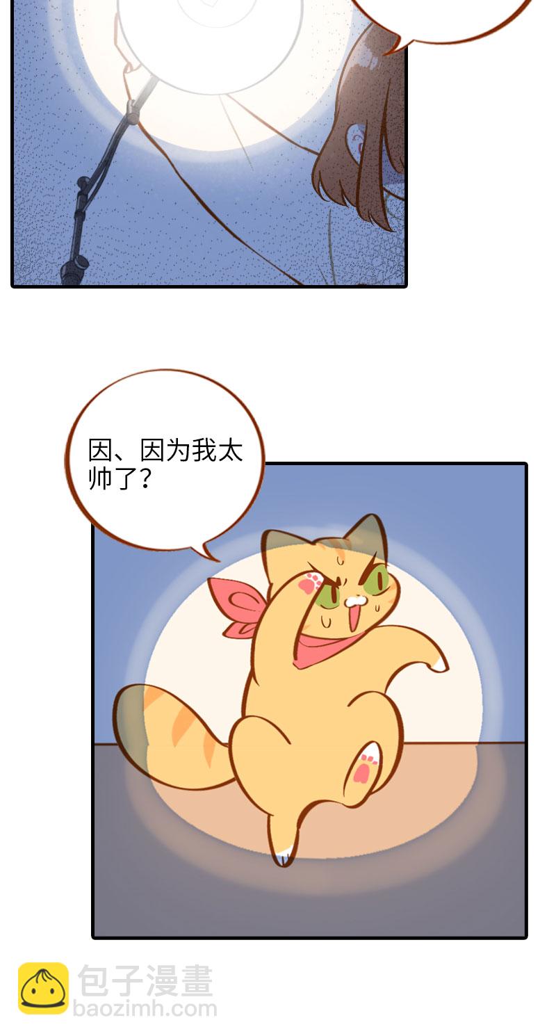 第12话 橘子低头2