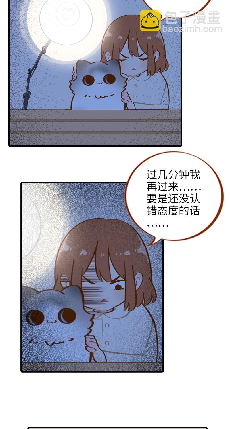 第12话 橘子低头5