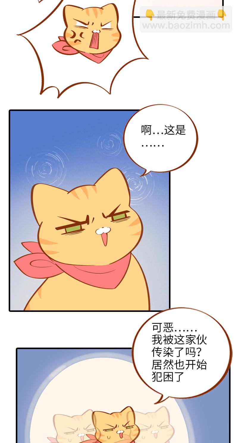 第12话 橘子低头8