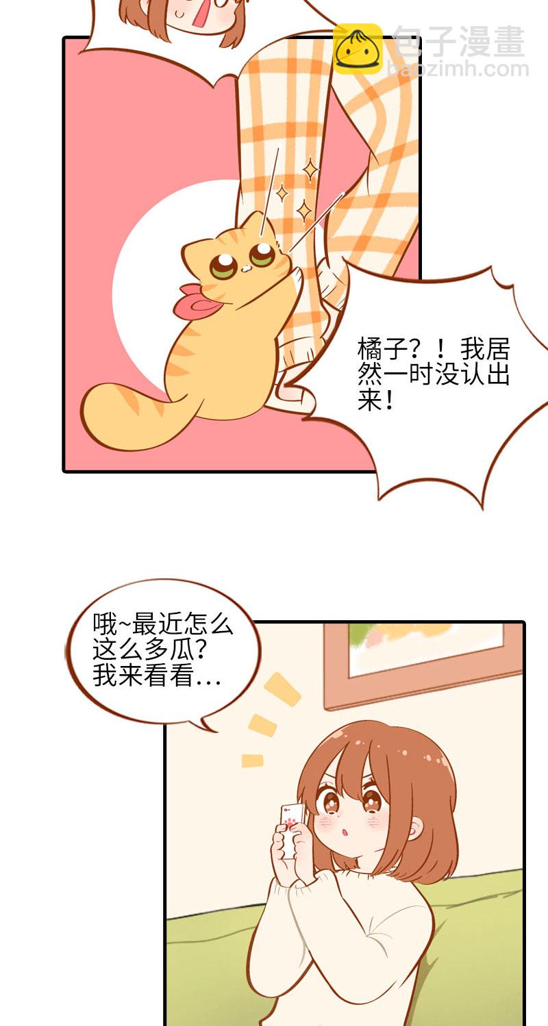 第21话 橘子黑历史2