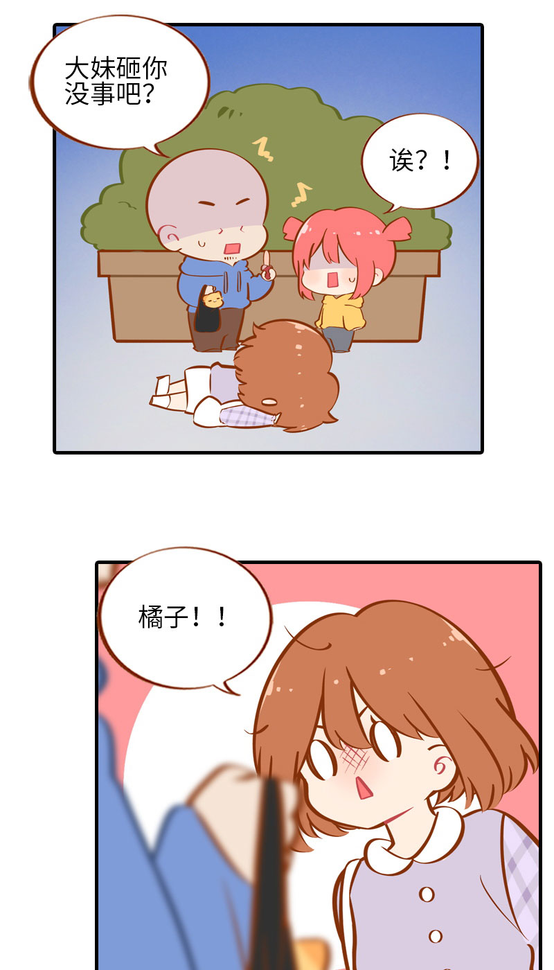 番外1 差一点就失去你了10
