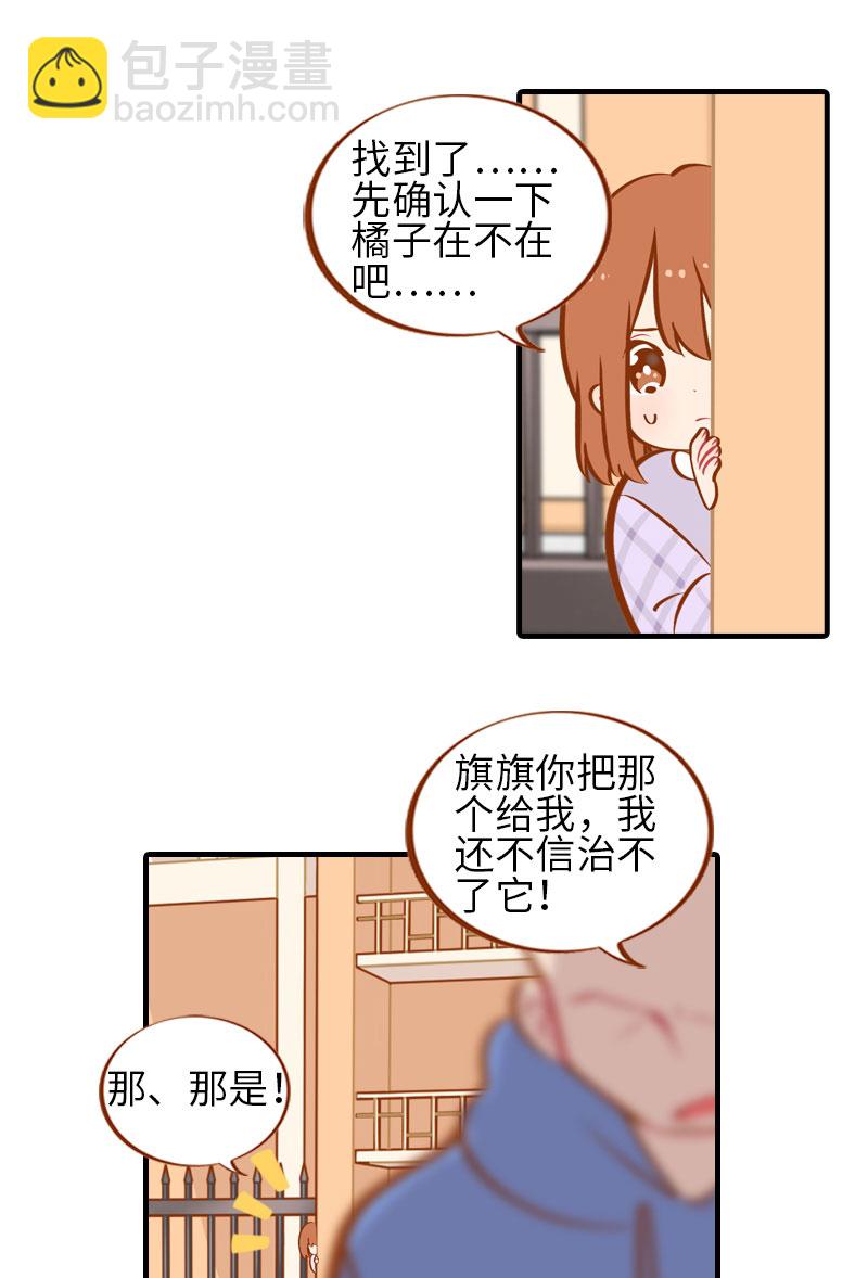 番外1 差一点就失去你了6