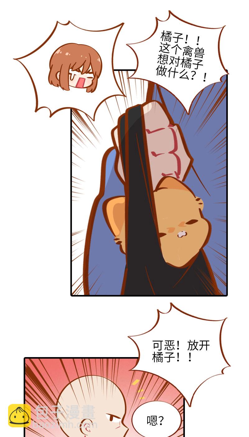 番外1 差一点就失去你了8