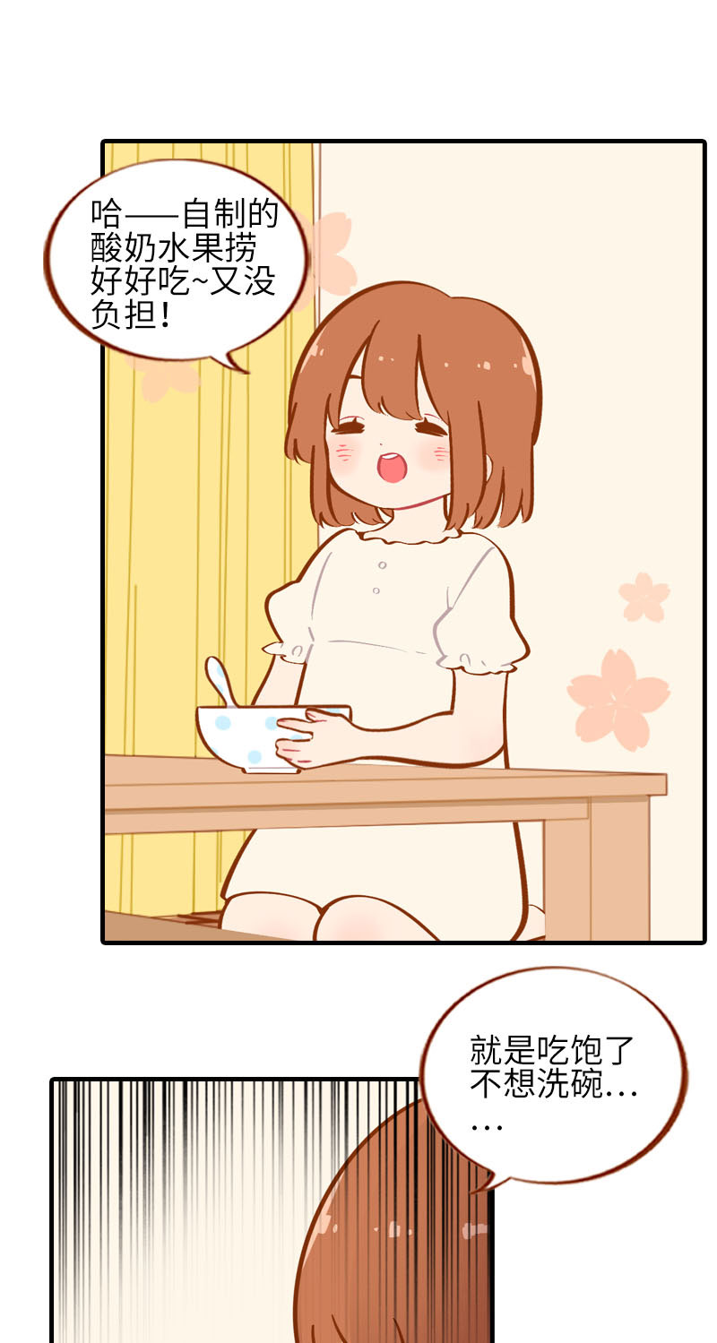 第34话 橘子姑娘1