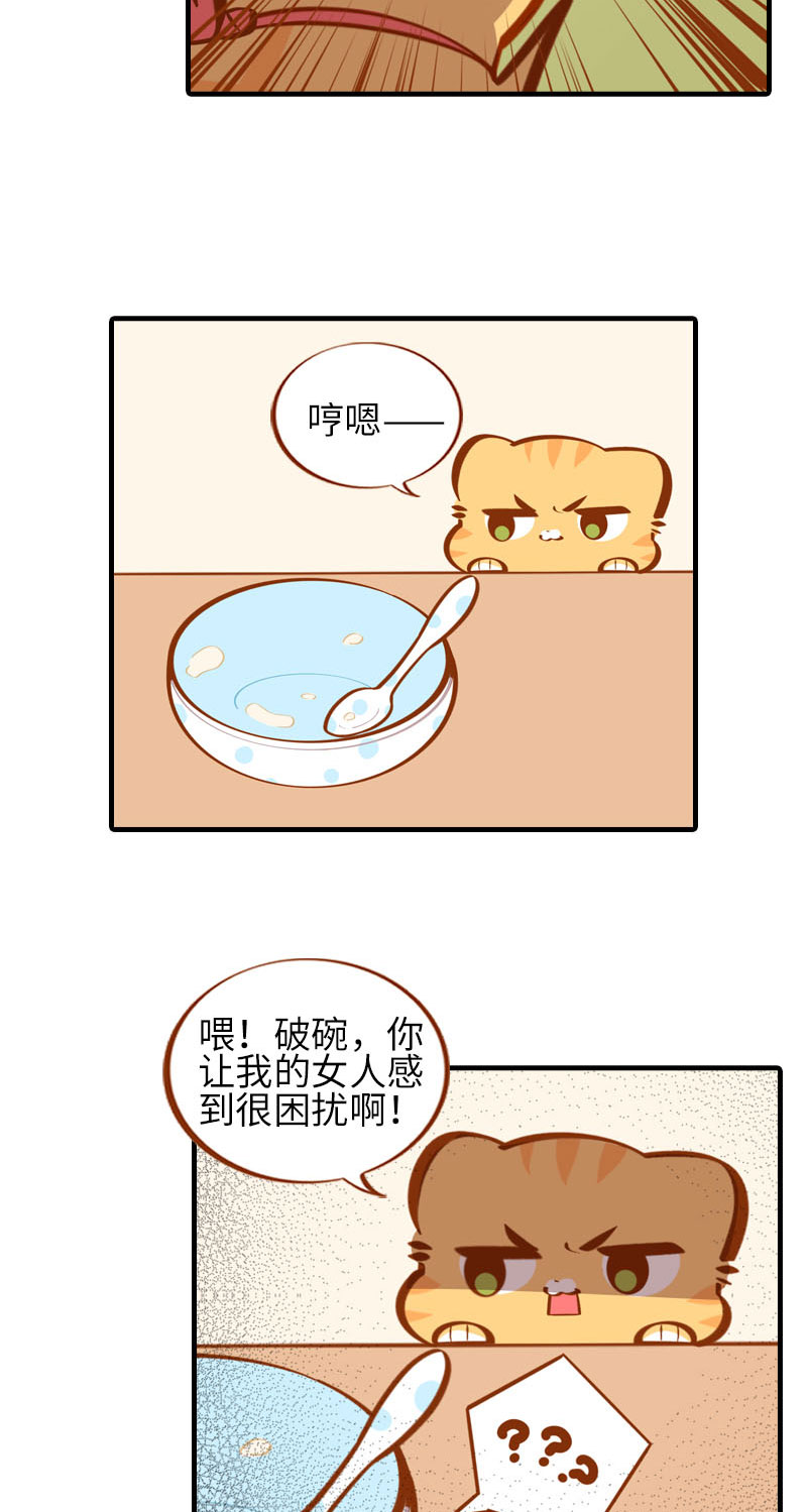 第34话 橘子姑娘4