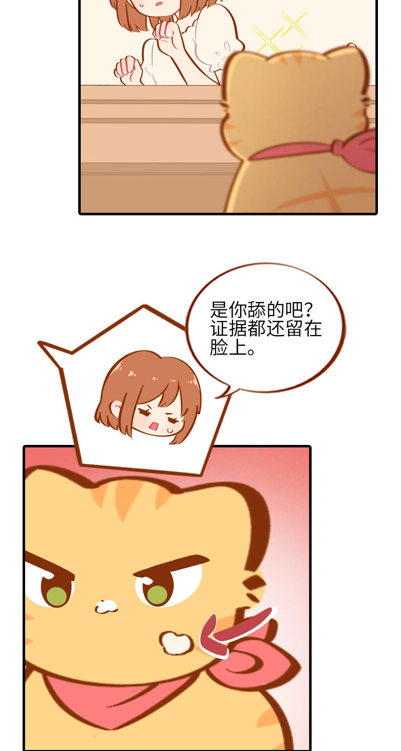 第34话 橘子姑娘8