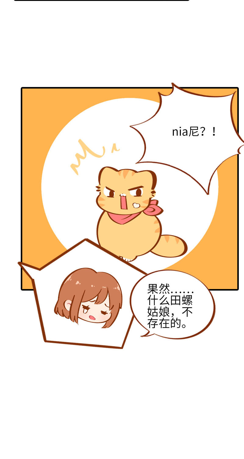 第34话 橘子姑娘9