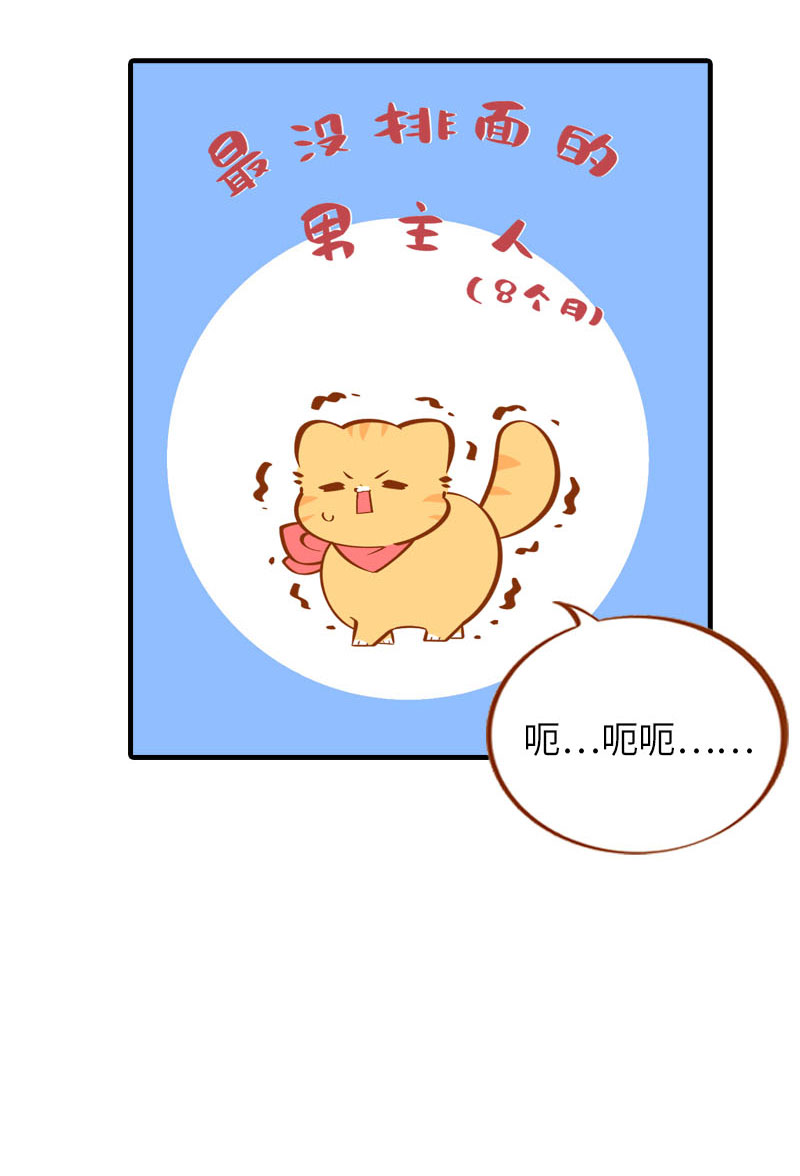 第37话 最没排面的男主人11