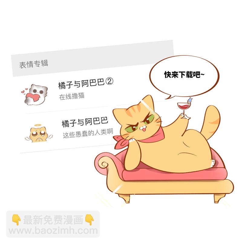 第37话 最没排面的男主人12