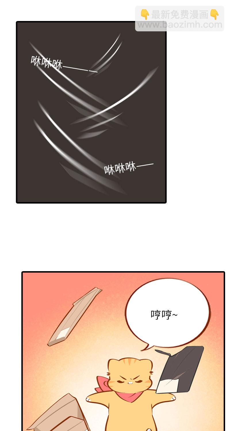 第37话 最没排面的男主人7