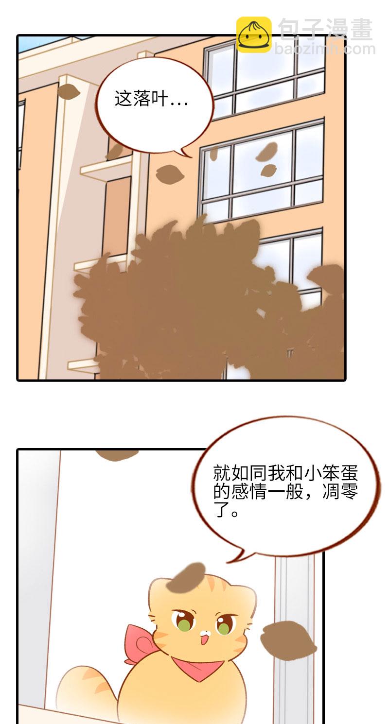 第52话 橘爷深夜嘿嘿嘿…1