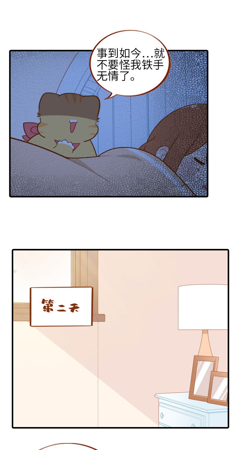 第52话 橘爷深夜嘿嘿嘿…7