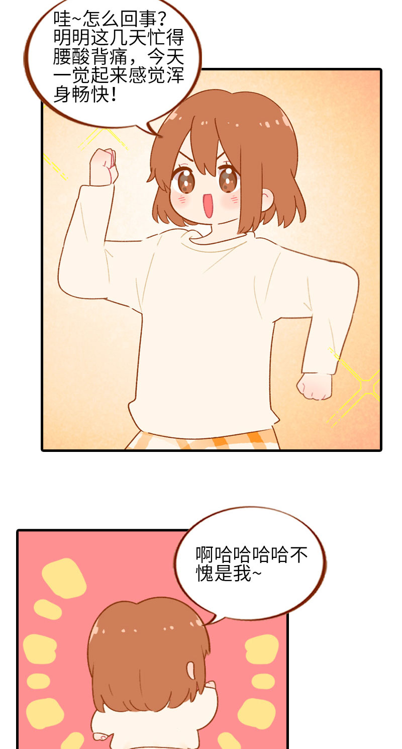 第52话 橘爷深夜嘿嘿嘿…8