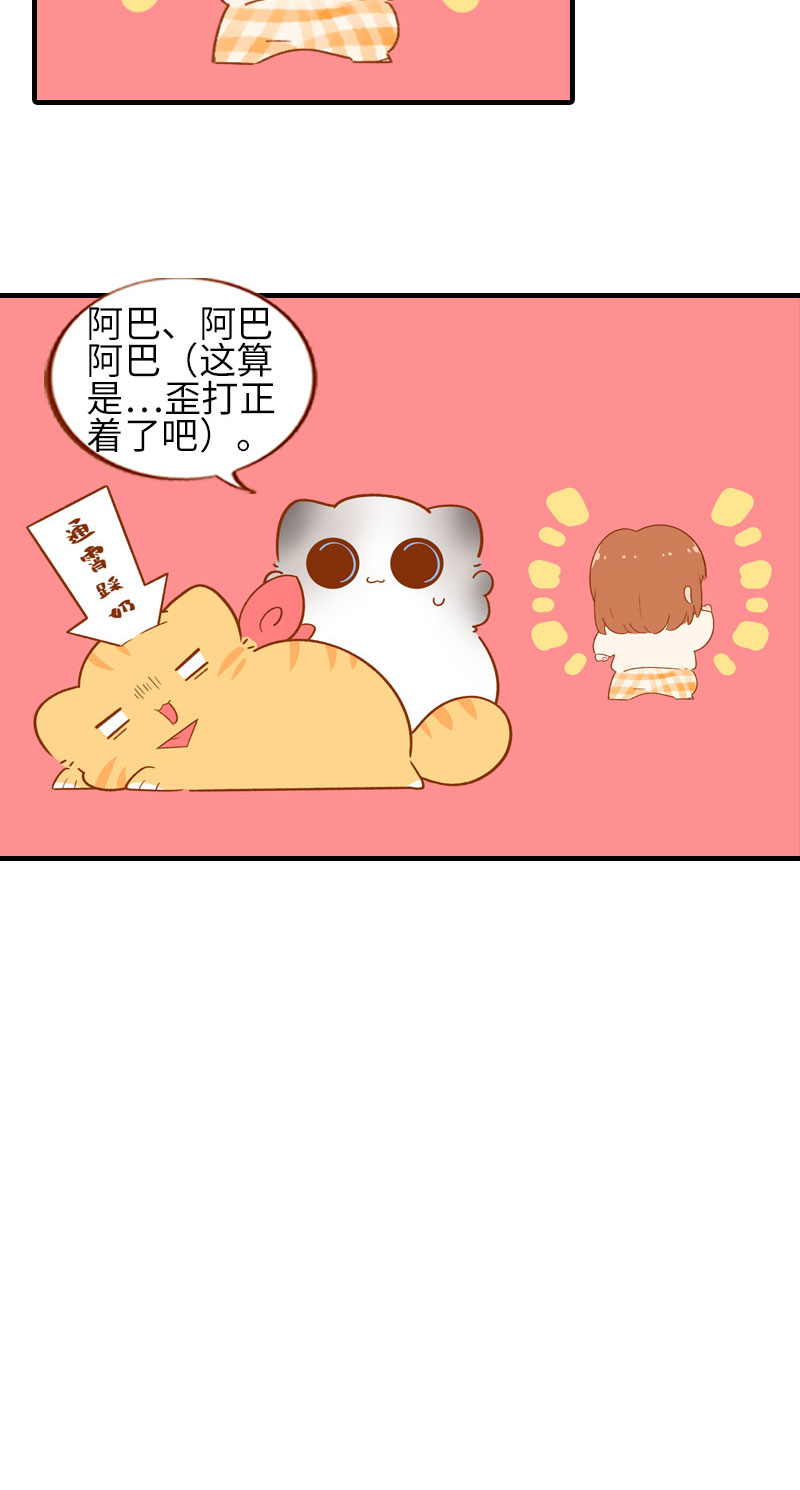 第52话 橘爷深夜嘿嘿嘿…9