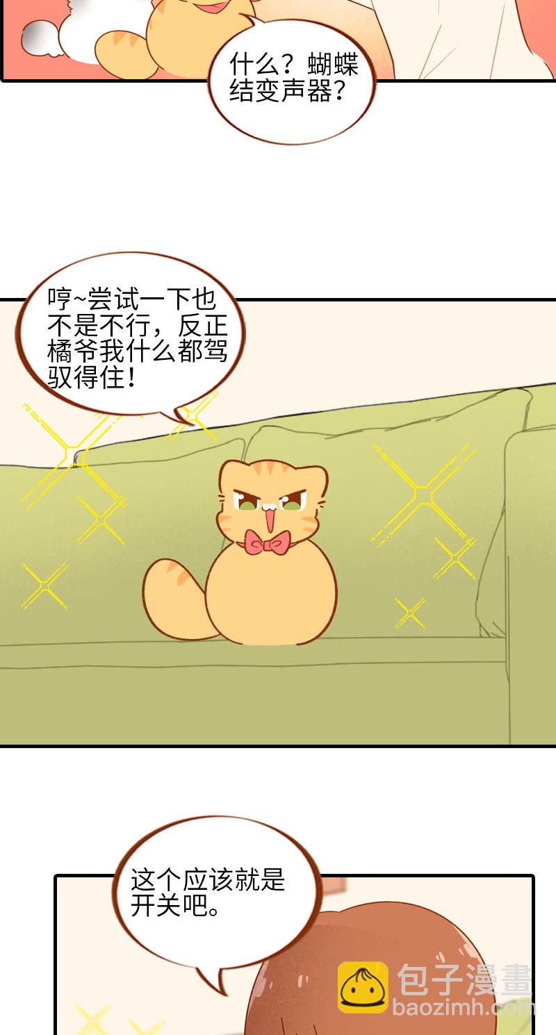 第53话 猫咪翻译机2
