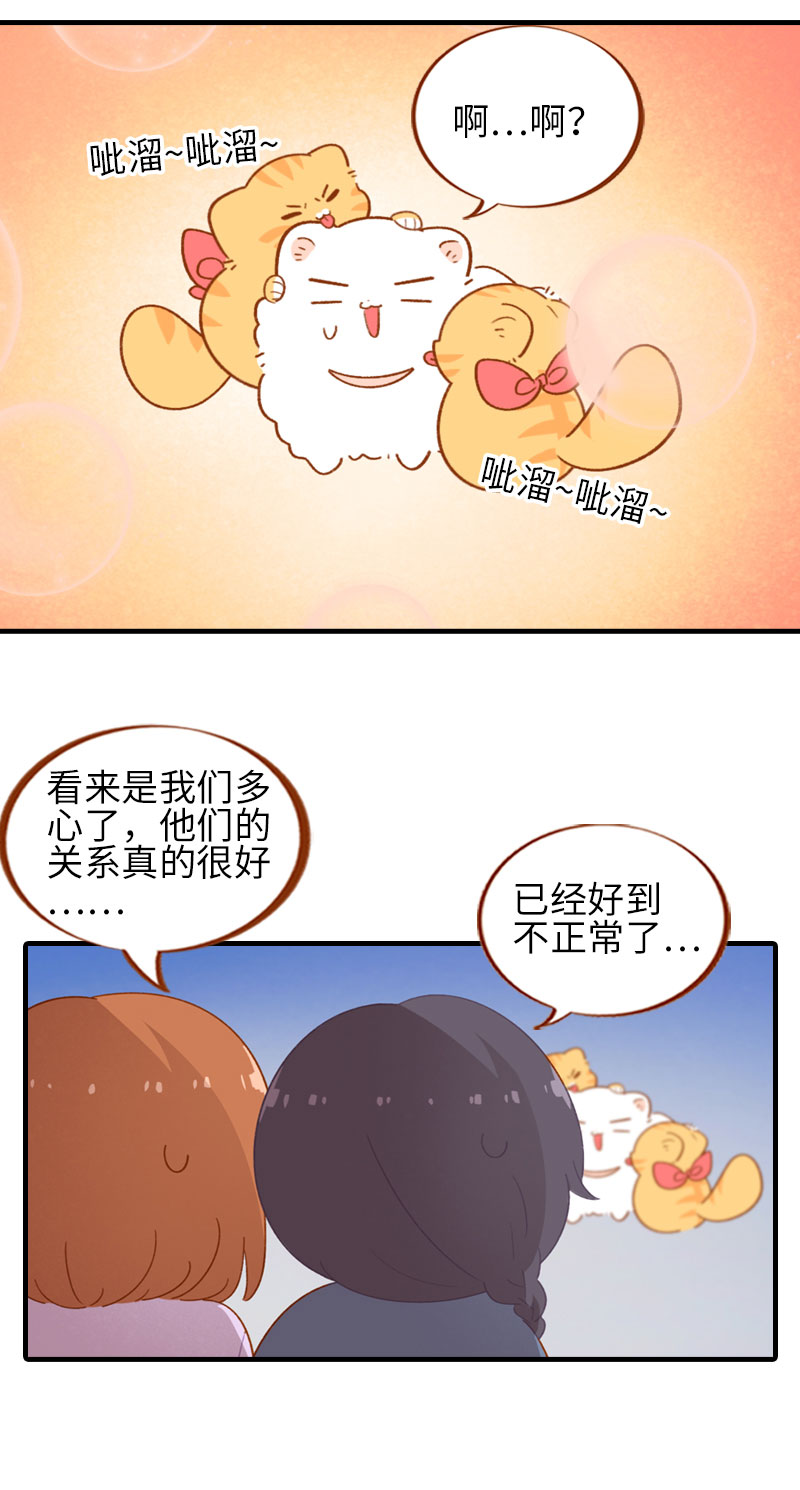第55话 短腿团子来家做客！8