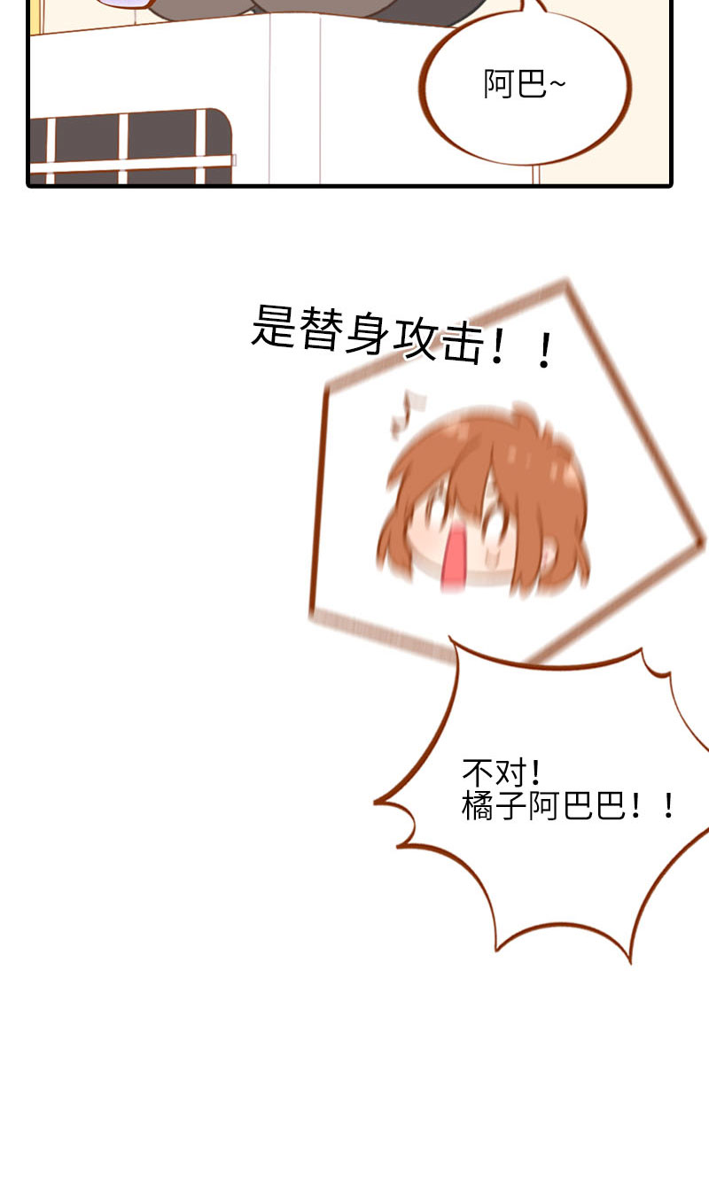 第58话 橘子和阿巴巴风格转换！10