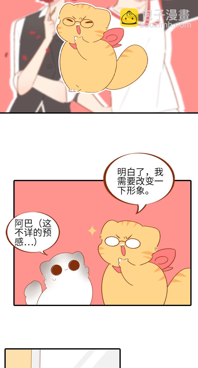 第58话 橘子和阿巴巴风格转换！3