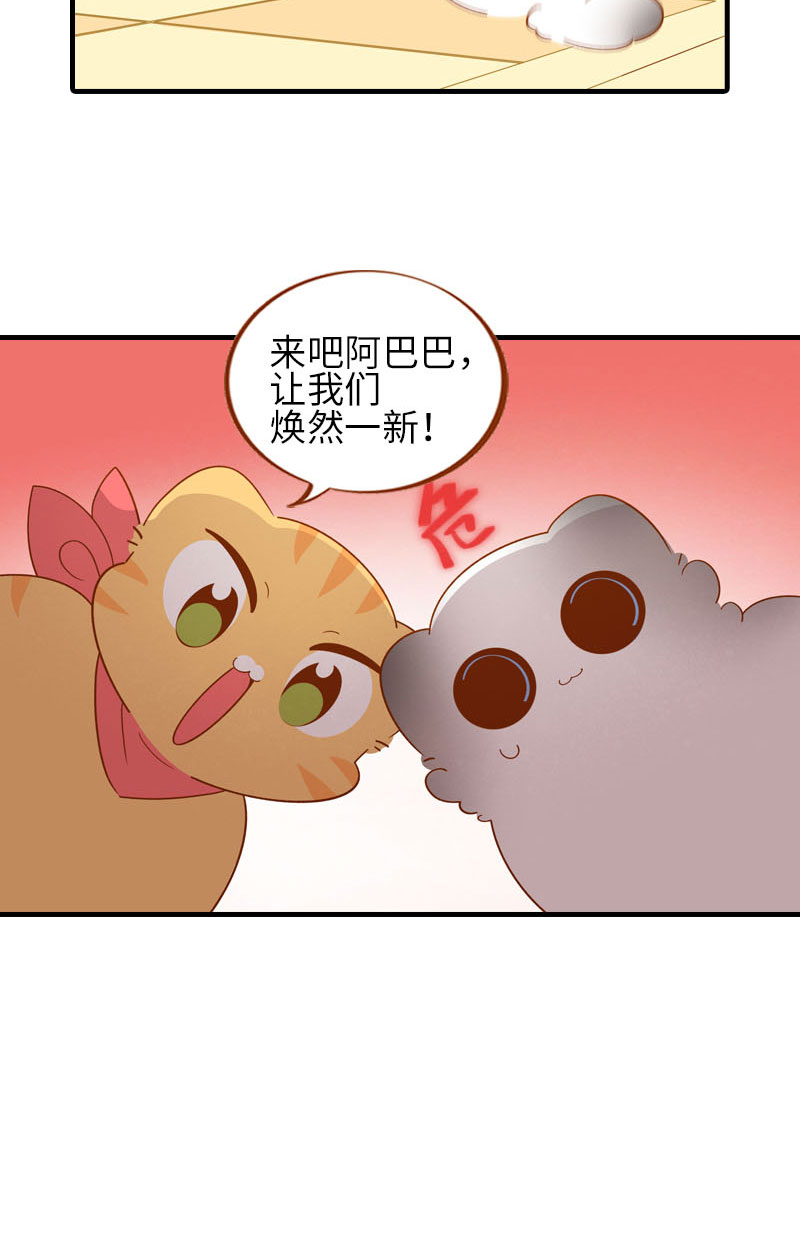 第58话 橘子和阿巴巴风格转换！6