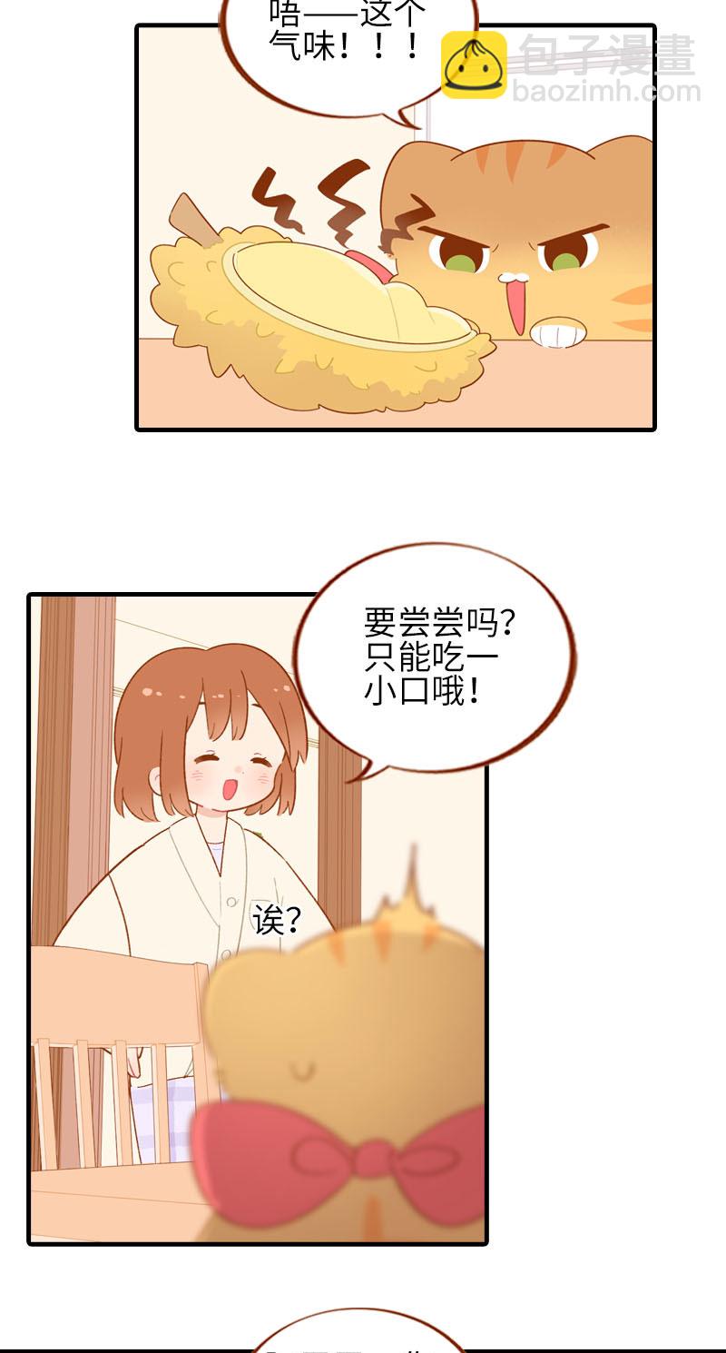 第59话 来口榴莲5